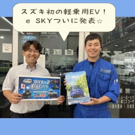 スズキ初の軽乗用EV「eSKY」ついに発表！